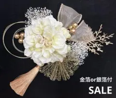 白 和装髪飾り 成人式振袖 色打掛 結婚式 前撮り 浴衣 金箔銀箔 ブライダルのサムネイル