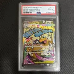 BGS9.5≒PSA10 メガカイリューex MA MEGA 232/193 BGS9.5≒PSA10 メガカイリューex MA MEGA 232/193 - メルカリ