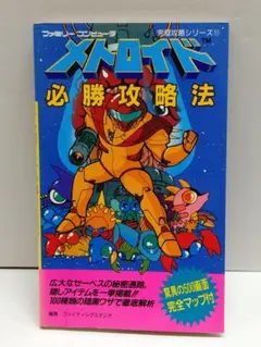 ヒーローマシーン必殺技大百科 - メルカリ