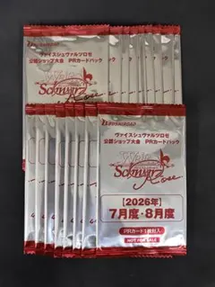 ヴァイスシュヴァルツロゼ　2026年7月度•8月度　PRカードパック　56パック ヴァイスシュヴァルツロゼ 2026年7月•8月度 PRカードパック 5パック