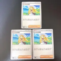 リーリエの決心３枚セット　ポケモンカードメガブレイブ