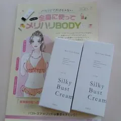 SupLif シルキーバストクリーム 2本 - メルカリ