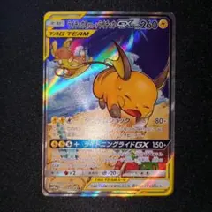 高騰中　ライチュウ&アローラライチュウGX SR SA PSA9 高騰中 ライチュウ&アローラライチュウGX SR SA PSA9 - メルカリ