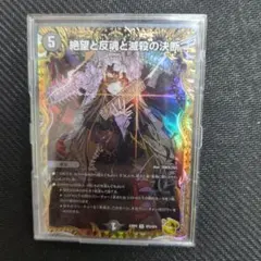 デュエルマスターズ 鬼丸終斗 金トレジャー 4枚 - メルカリ
