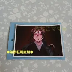 鬼滅の刃 鬼舞辻無惨 場面写ブロマイドくじ その肆 第四期 ufotable ①