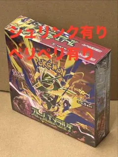 即発送／完全新品／ポケカ／ストームエメラルダ／拡張パック1BOX／ポケモンカード