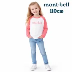 mont-bell モンベル ラグラン ロングスリーブT 110cm