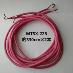 HITACHI　MTSX-225　 約330cm✕2本のサムネイル