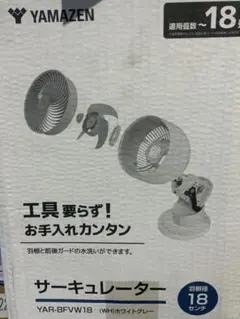 YAMAZEN DCハイリビング扇風機 AHRX-FGD30 グレージュ - メルカリ