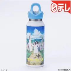 サマーウォーズ REVOMAX 水筒のサムネイル