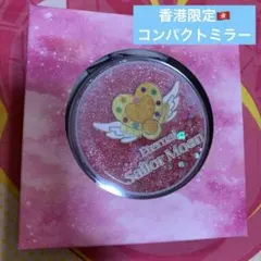 セーラームーンCosmos 香港　コンパクトミラー　エターナルムーンアーティクル
