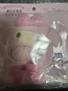 サンリオ　エンジョイアイドル　ぬいぐるみコスチューム　マイメロディ　新品未開封