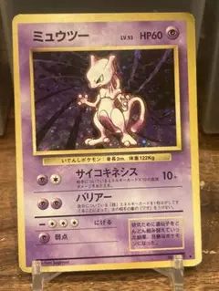 2025年最新】ミュウツー 旧裏 psa10の人気アイテム - メルカリ