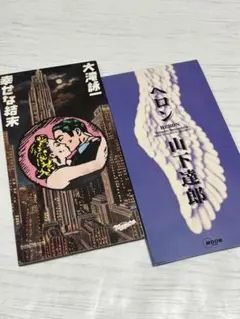 2026年最新】山下達郎 CD セットの人気アイテム - メルカリ