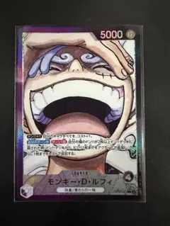 ワンピースカード　OP09-061 モンキー・D・ルフィ　L リーダーパラレル