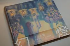 2026年最新】ヨルシカ 幻燈の人気アイテム - メルカリ