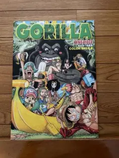 ワンピース　COLOR WALK 6 GORILLA
