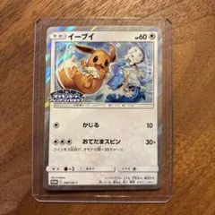 2026年最新】399/SM-P イーブイの人気アイテム - メルカリ