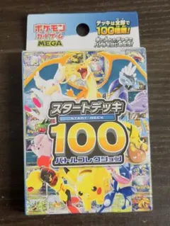 ポケモンカードゲーム スタートデッキ100 バトルコレクションのサムネイル