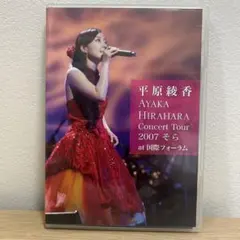 2026年最新】平原綾香／の人気アイテム - メルカリ