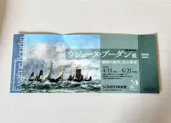 2026年最新】ウジェーヌ・ブーダンの人気アイテム - メルカリ