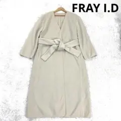 FRAYI.D フレイアイディー ロングコート アイボリー ベルト付き マキシ丈