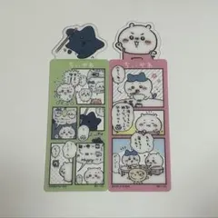 ちいかわ ブックマーク しおり 2個セット