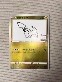 2026年最新】ポケモンカード yu nagaba ピカチュウ 208/s-pの人気