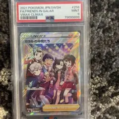 2026年最新】ガラルの仲間たち srの人気アイテム - メルカリ