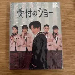 2026年最新】受付のジョー blu-rayの人気アイテム - メルカリ
