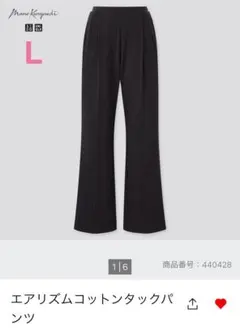 【ラスト】UNIQLO×mame.エアリズムコットンタックパンツ L
