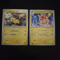 ポケモンカード ピカチュウ ライチュウ 2枚セット - メルカリ