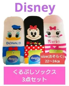 Disney ディズニー くるぶしソックス 3点セット 靴下 ミニー マリー