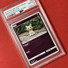 2026年最新】ミミッキュだよ psa10の人気アイテム - メルカリ