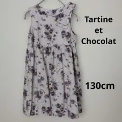 タルティーヌエショコラ 花柄 ワンピース 130 綿 紫 日本製 4/26迄