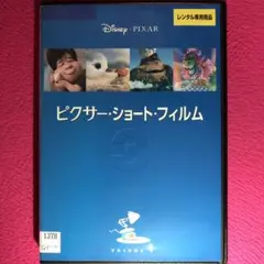 ピクサー アニメ