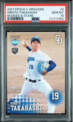 【RC】bbm2021 ルーキーエディション　高橋宏斗　2枚セット 2025年最新】高橋宏斗 ルーキーの人気アイテム - メルカリ