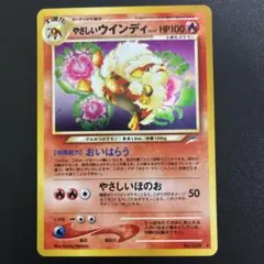2026年最新】やさしいウインディの人気アイテム - メルカリ