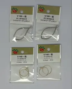 ハンドメイド　パーツ　ツイストフープ　ワイヤーフープ　まとめ売り