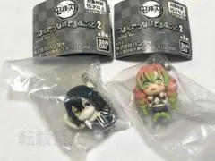 つまんでつなげてますこっと2／伊黒(ボールチェーン) 甘露寺蜜璃(カニカン)