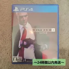 ヒットマン2 PS4