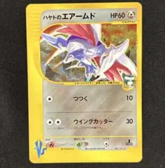 ポケモンカード ハヤトのエアームド 2026年最新】ハヤトのエアームドの人気アイテム - メルカリ