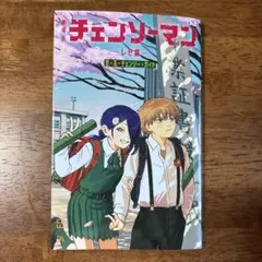 チェンソーマン レゼ編 特典付き