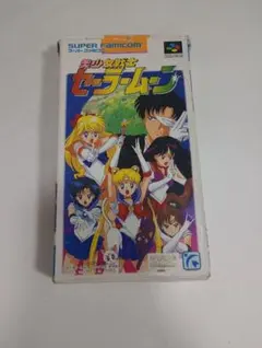 値下げ可能　動作確認済　美少女戦士セーラームーン スーパーファミコン