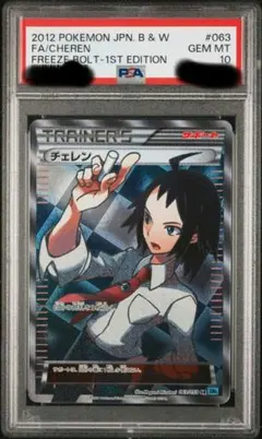 2025年最新】チェレン SRの人気アイテム - メルカリ