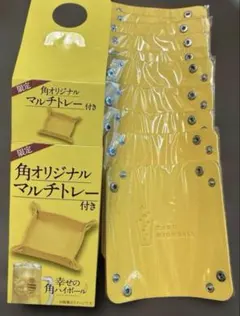 角瓶 角ハイボール オリジナルマルチトレー 10個
