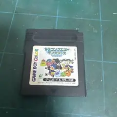 ドラゴンクエスト ゲームボーイ&カラー共通 1998年発売