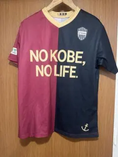 ヴィッセル神戸 シャツ NO KOBE, NO LIFE. フリーサイズ