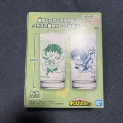 僕のヒーローアカデミア ヒロアカ グラス コップ 2種セット〜1社限定〜