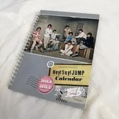 Hey! Say! JUMP カレンダー2014-2015